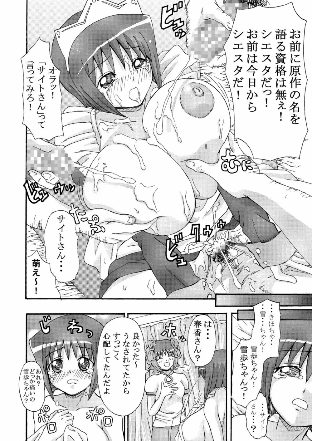 K.F.D.総集編 Page.22