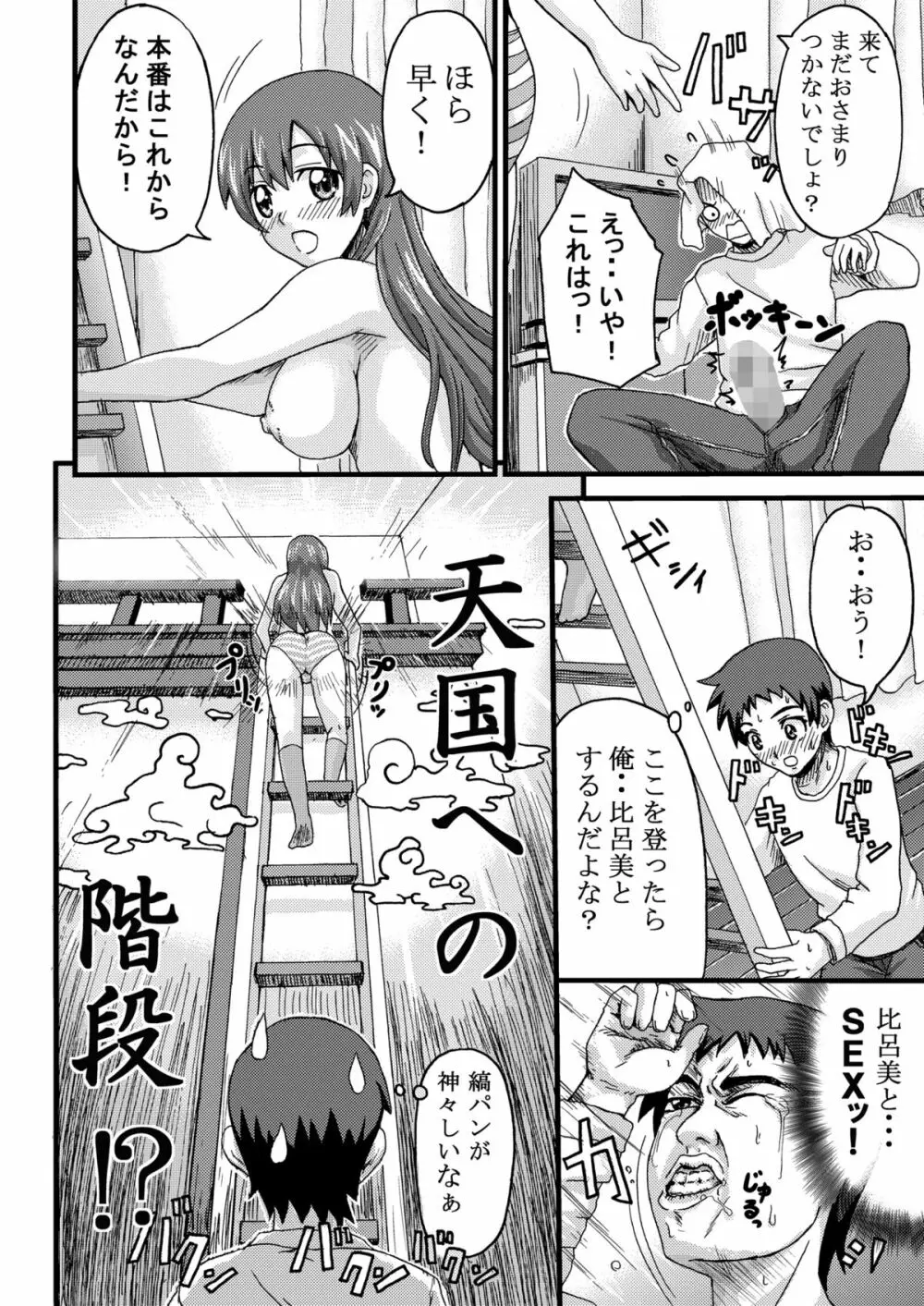 K.F.D.総集編 Page.40