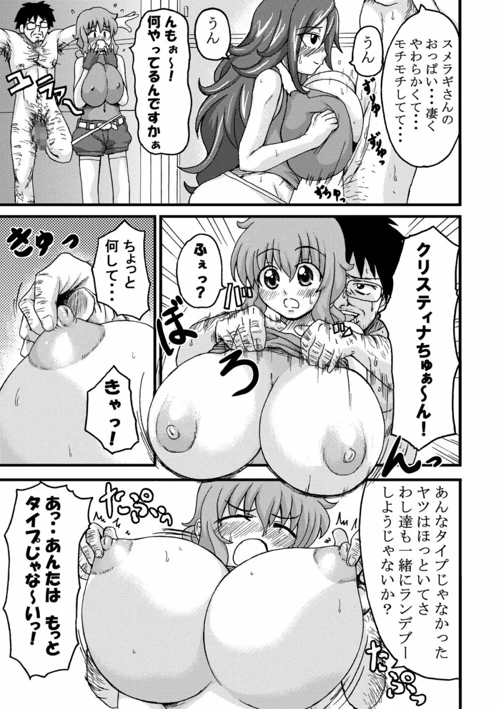 K.F.D.総集編 Page.55