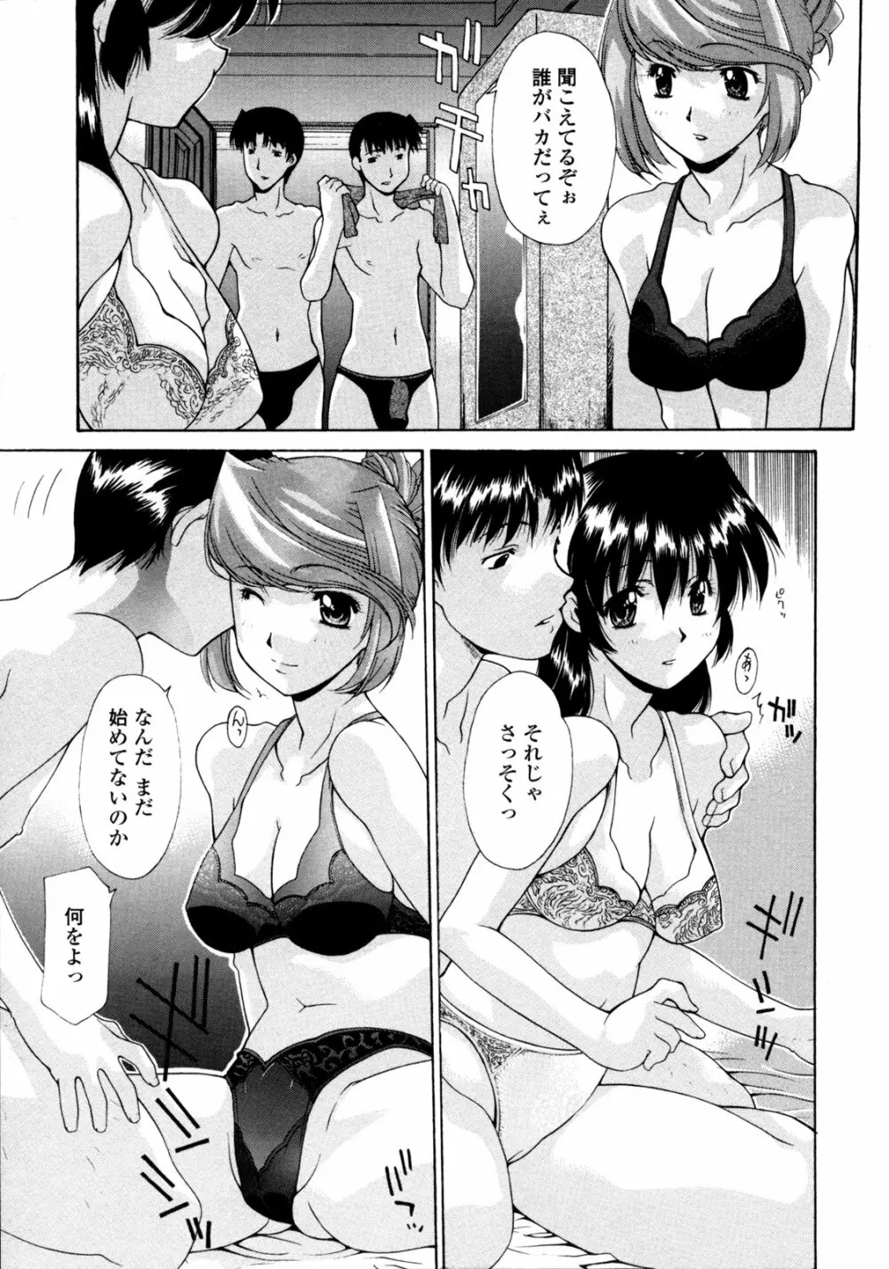 人妻乱交回覧板 Page.10