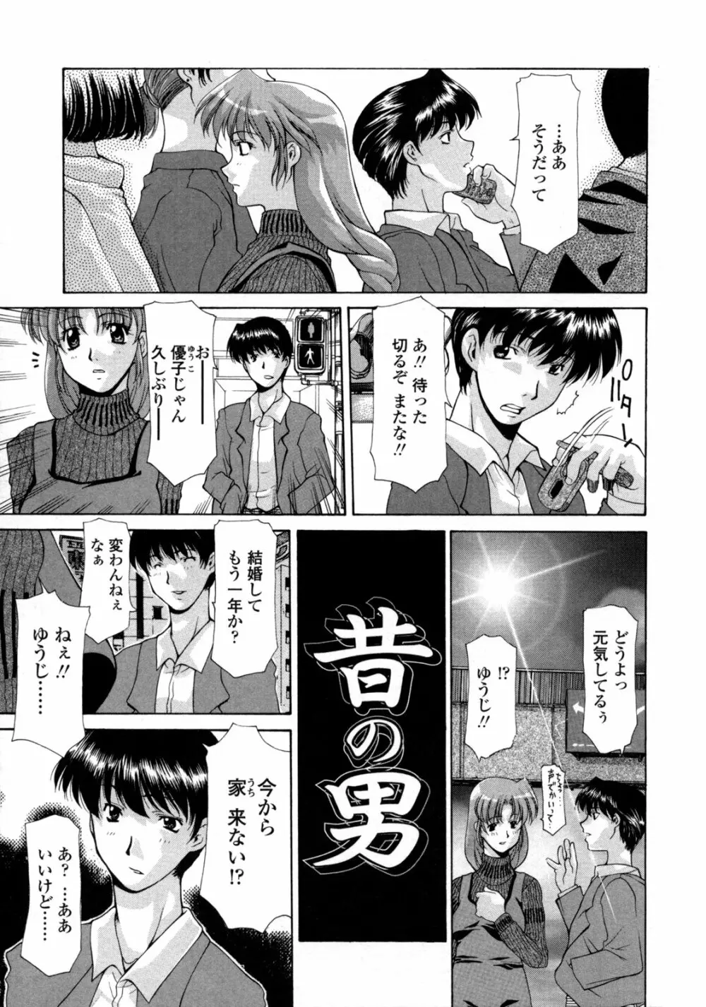 人妻乱交回覧板 Page.108