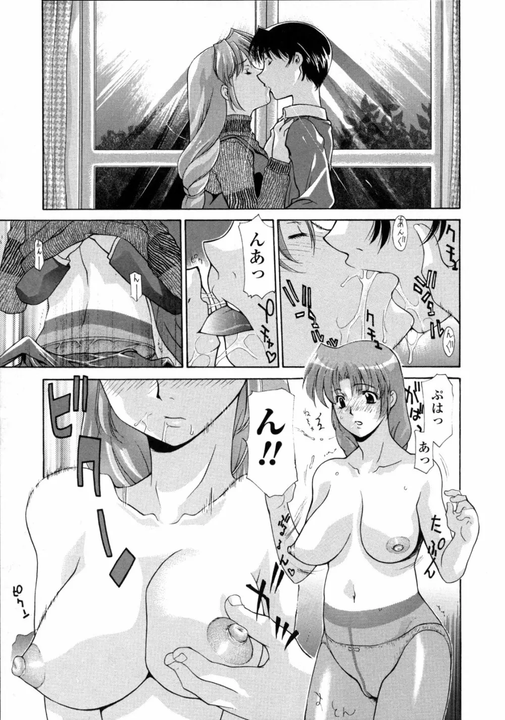 人妻乱交回覧板 Page.110