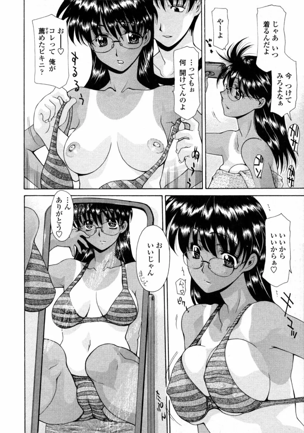 人妻乱交回覧板 Page.127