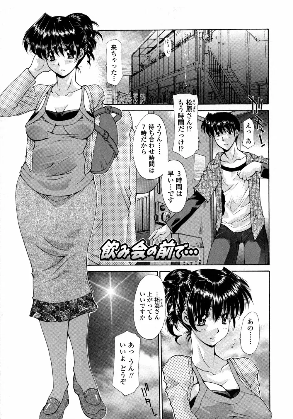 人妻乱交回覧板 Page.140