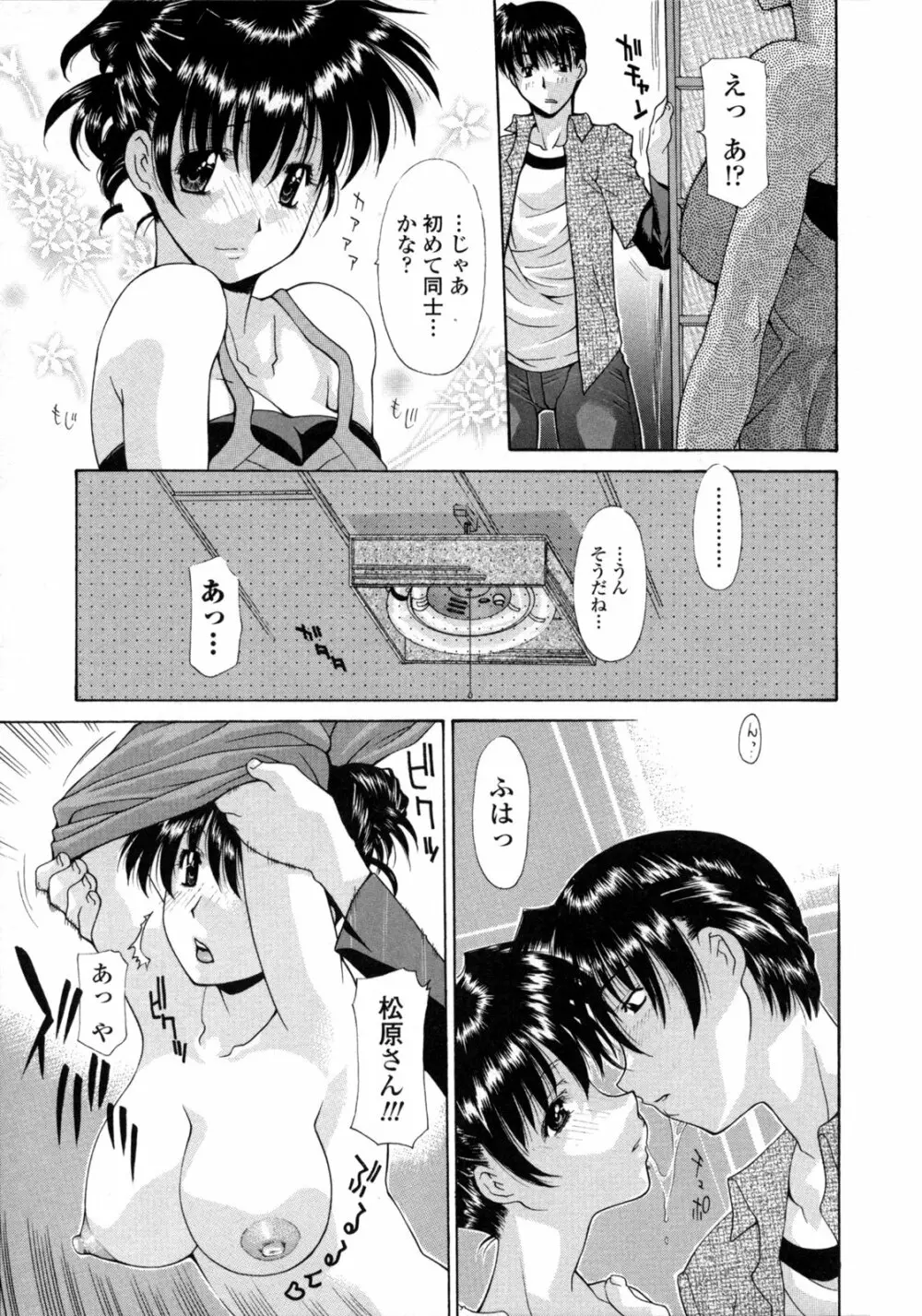 人妻乱交回覧板 Page.142