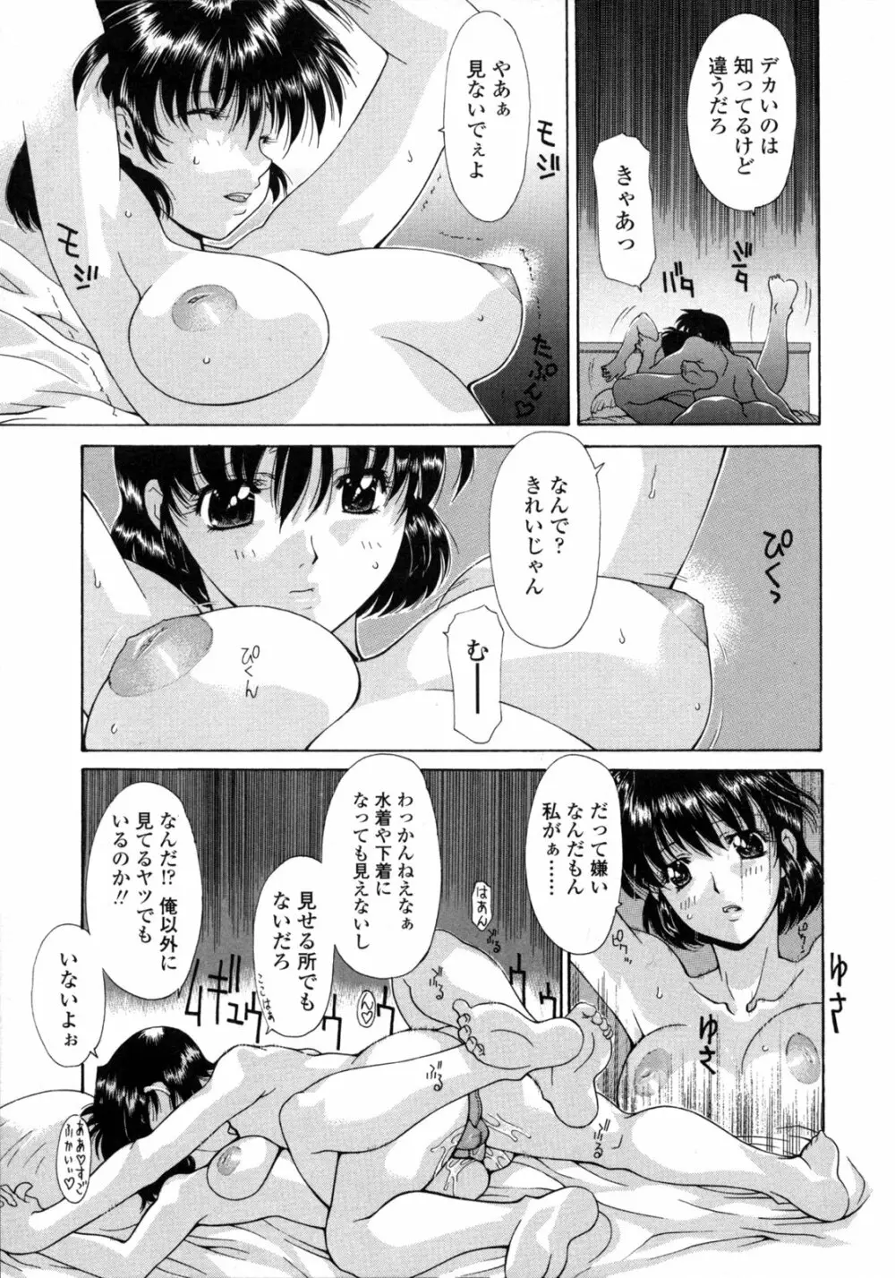 人妻乱交回覧板 Page.158