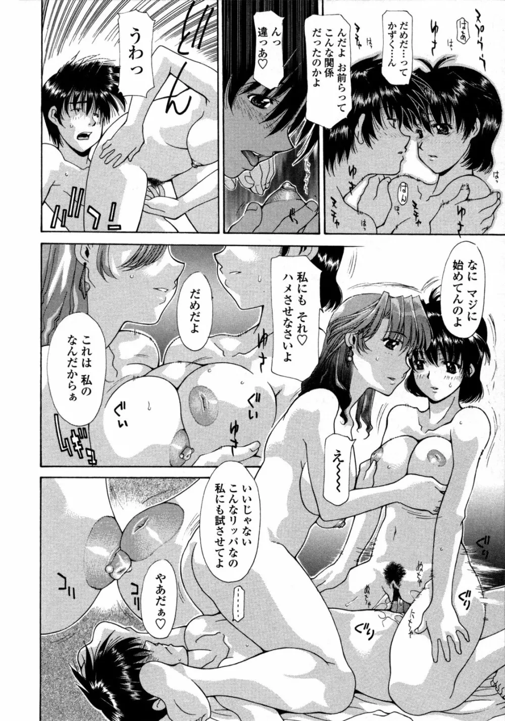 人妻乱交回覧板 Page.163