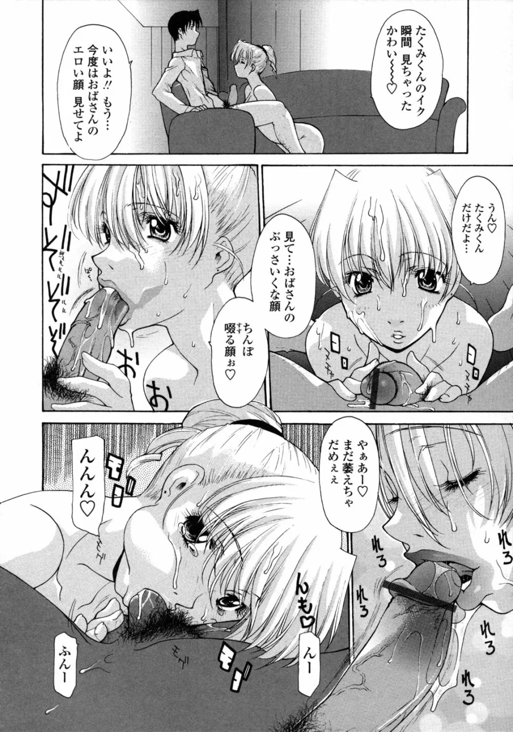 人妻乱交回覧板 Page.177