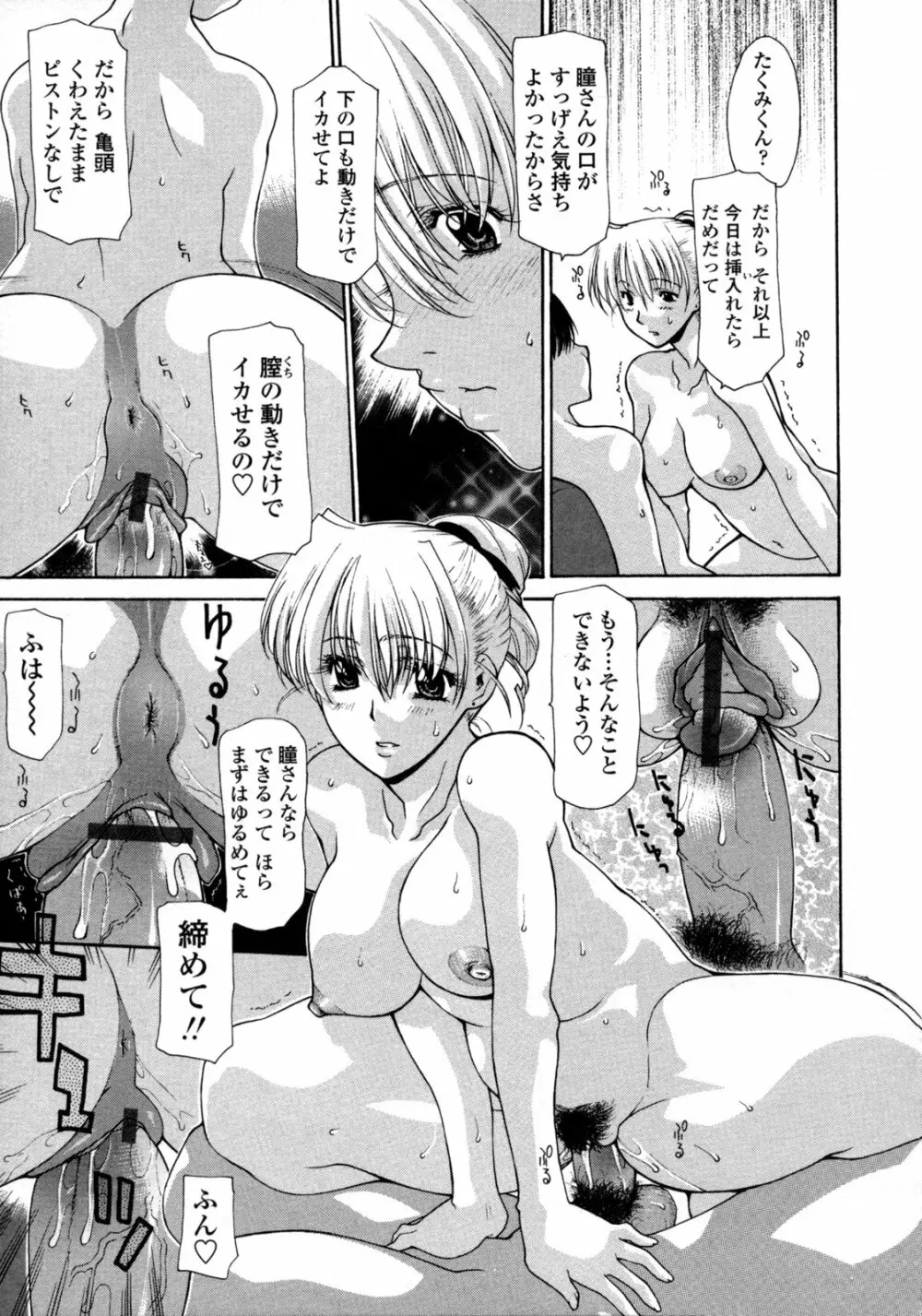 人妻乱交回覧板 Page.180