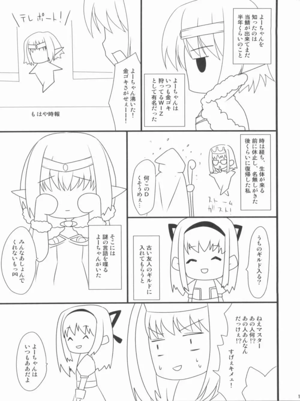 タナトスの温しみ Page.14