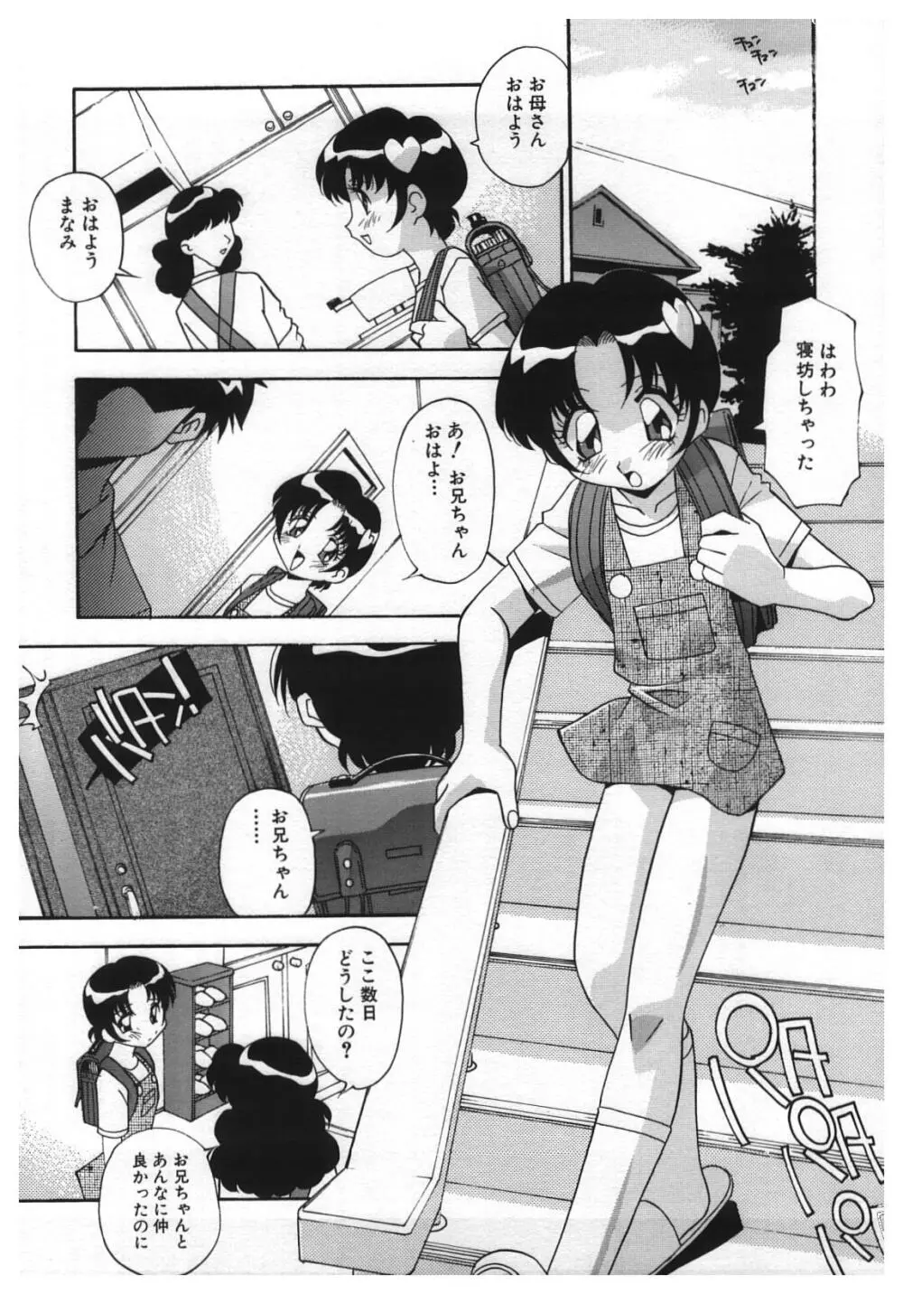 禁じられた遊び Page.118