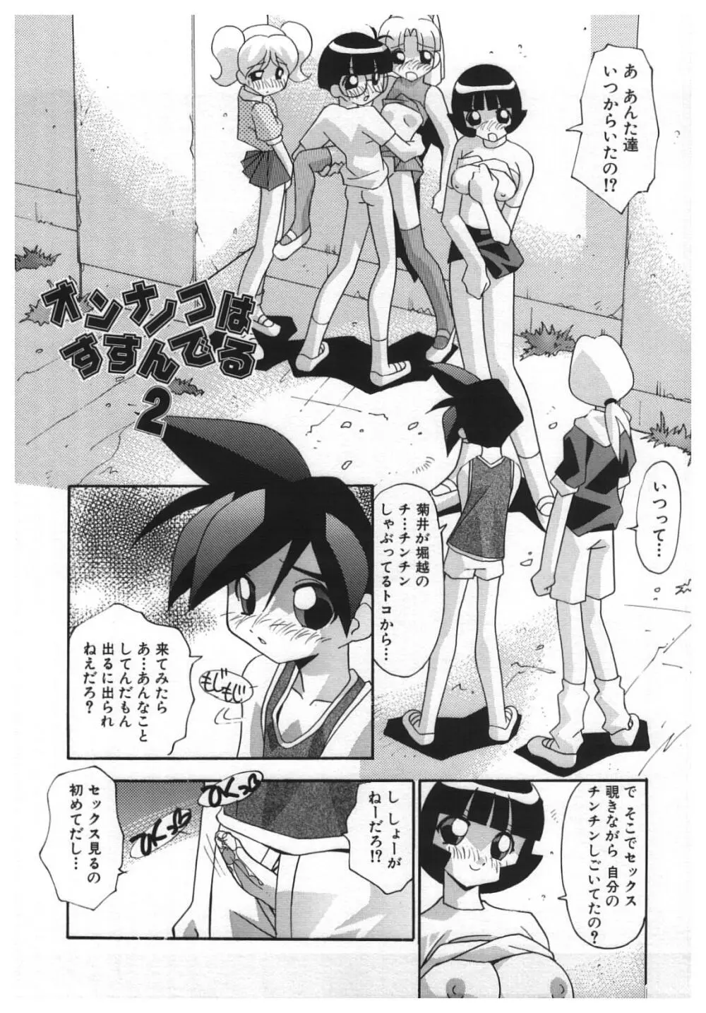 禁じられた遊び Page.38