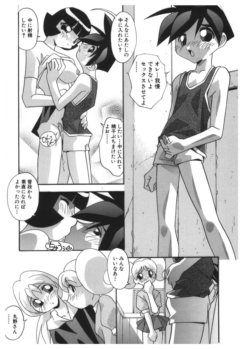 禁じられた遊び Page.39