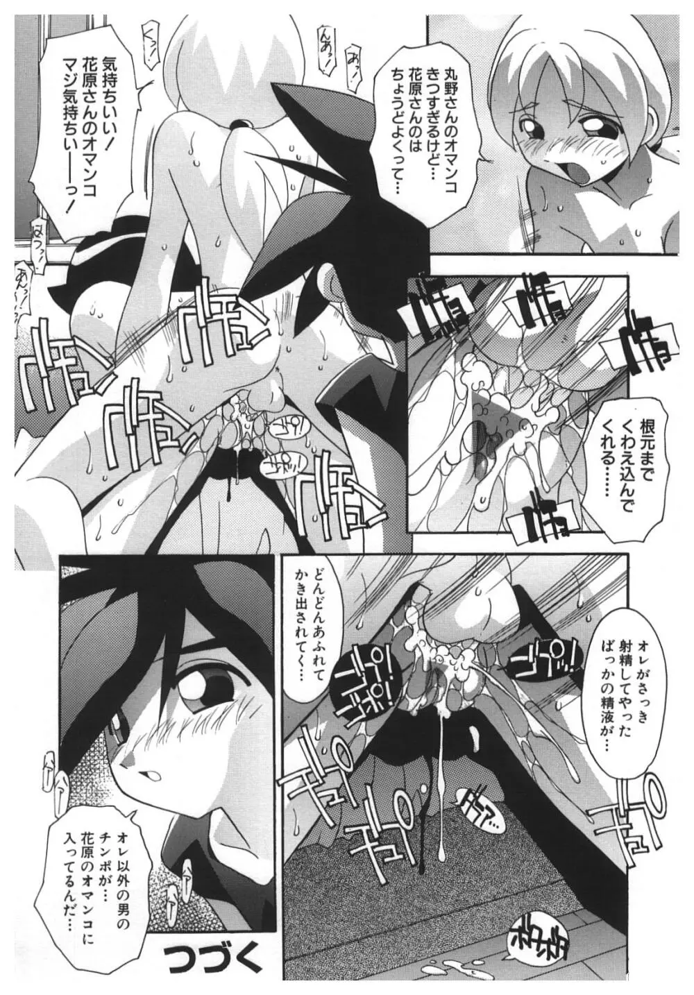 禁じられた遊び Page.69