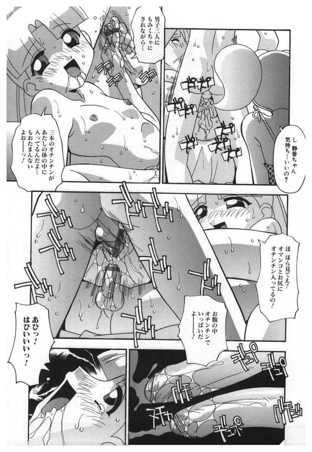 禁じられた遊び Page.90