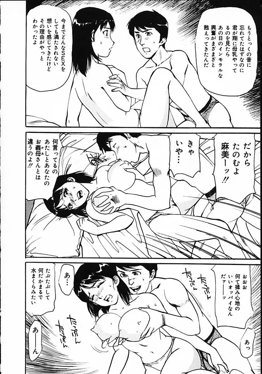 人妻猟姦日記 Page.130