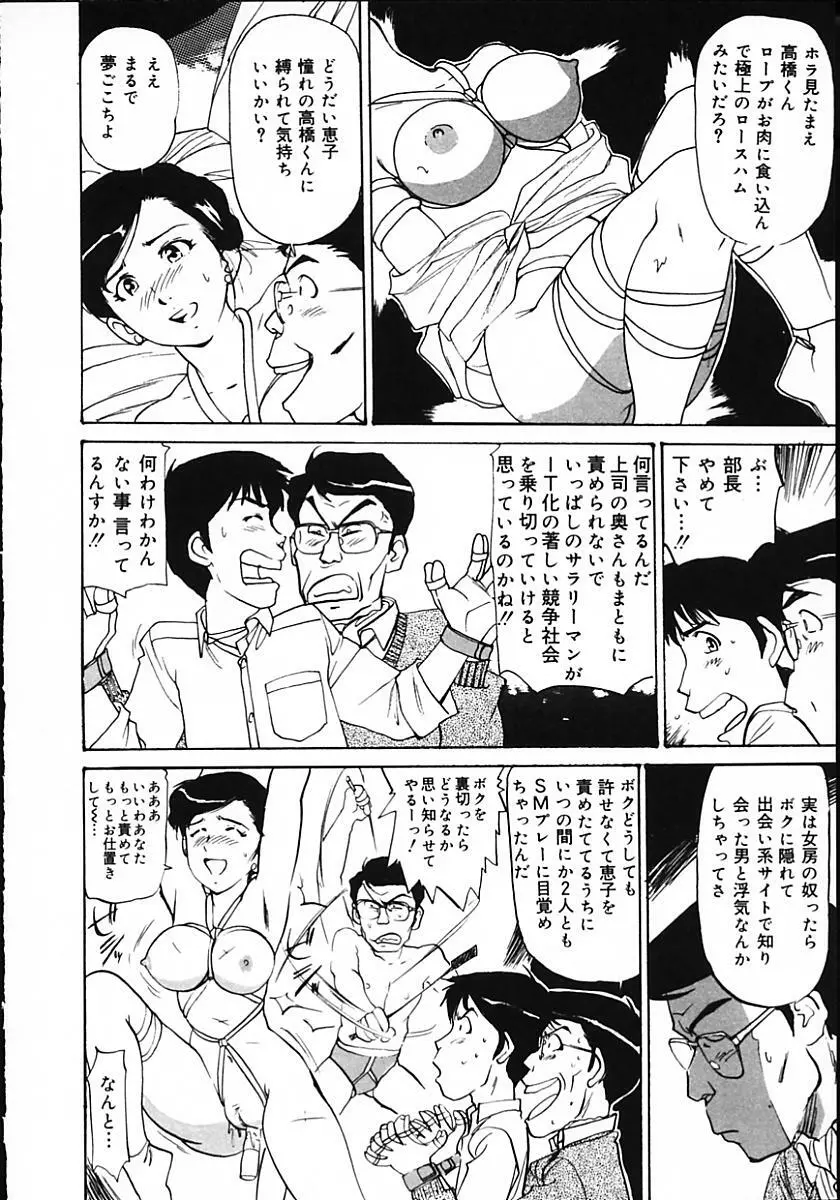 人妻猟姦日記 Page.148