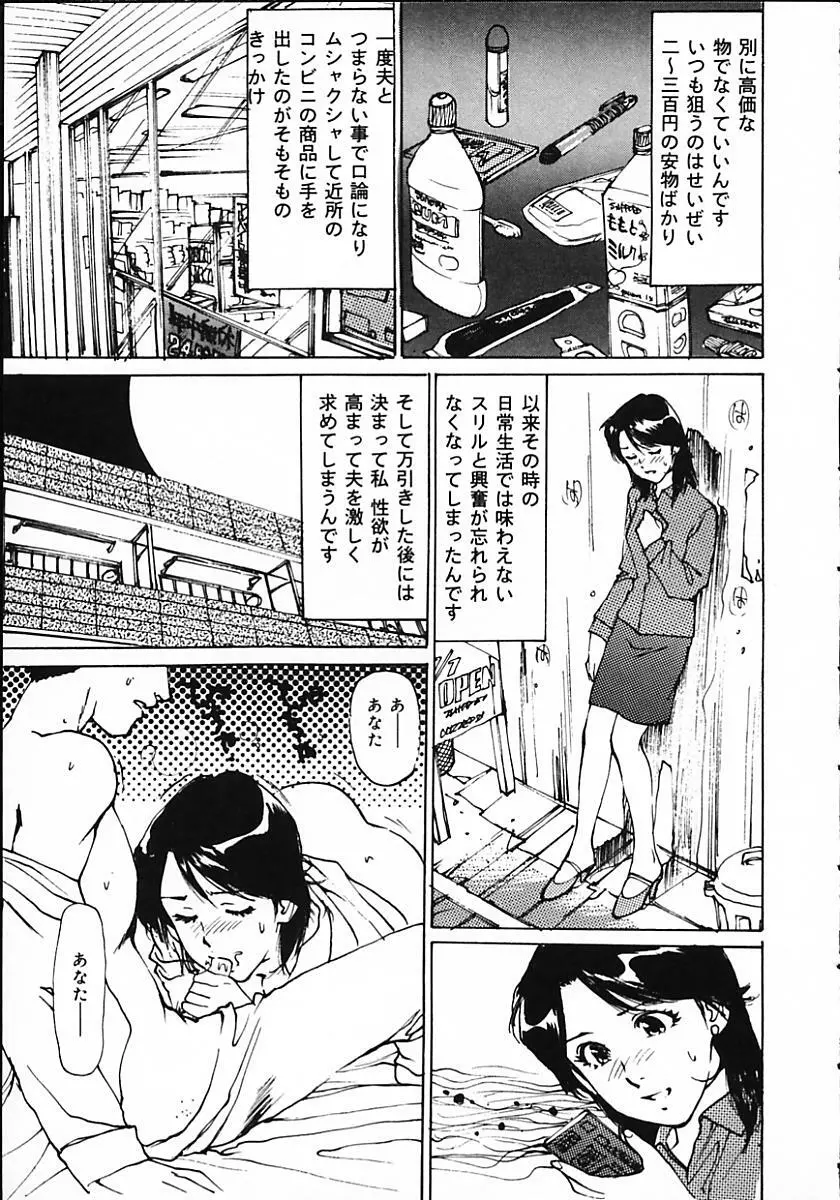 人妻猟姦日記 Page.43