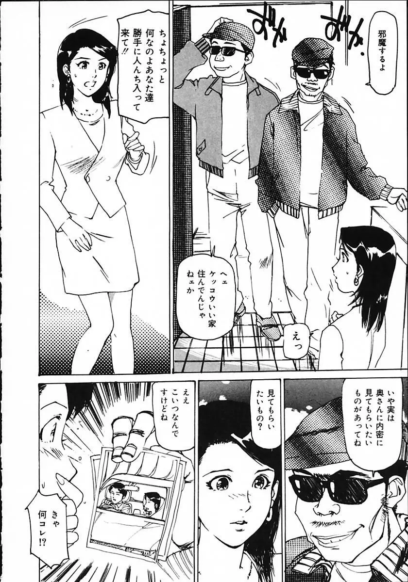 人妻猟姦日記 Page.68