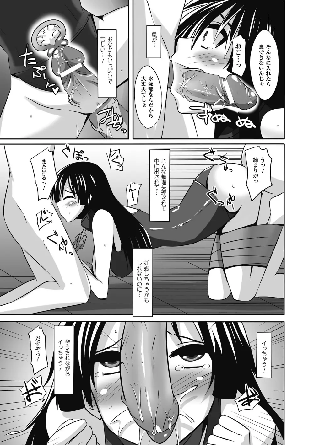 中出し孕ませ アンソロジーコミックス Vol.7 Page.33