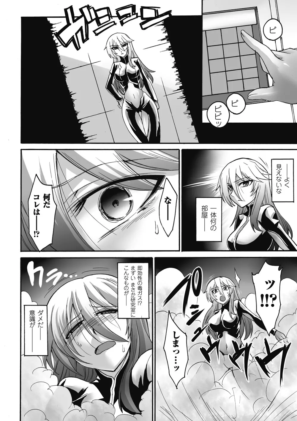 中出し孕ませ アンソロジーコミックス Vol.7 Page.46