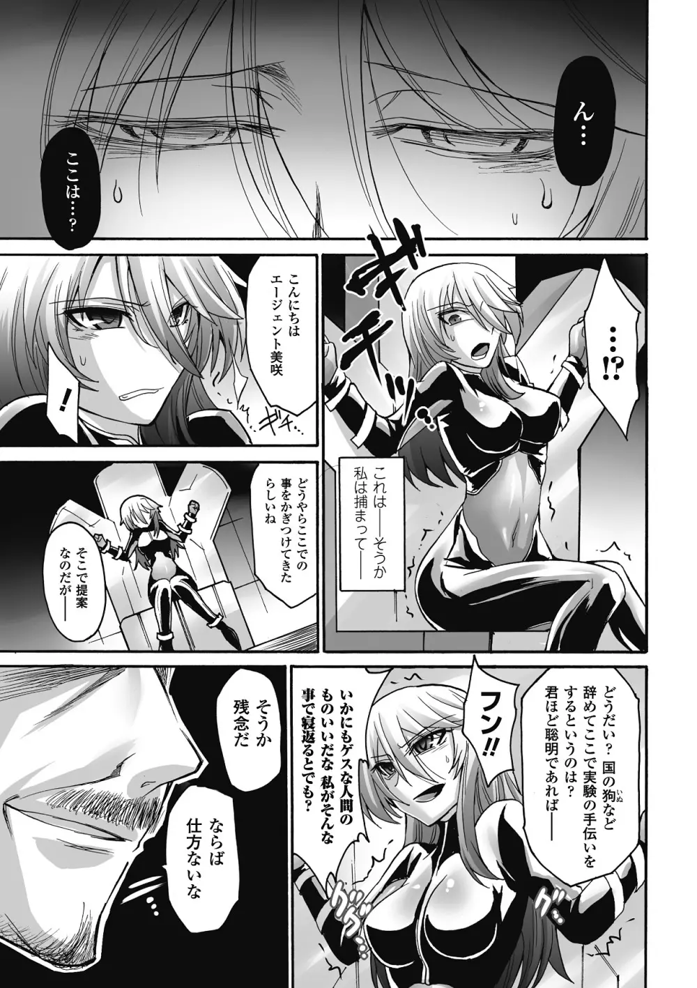 中出し孕ませ アンソロジーコミックス Vol.7 Page.47