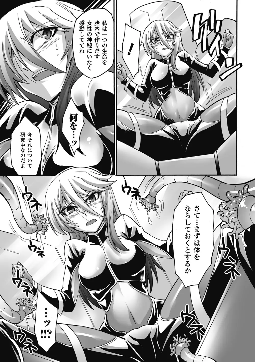 中出し孕ませ アンソロジーコミックス Vol.7 Page.49