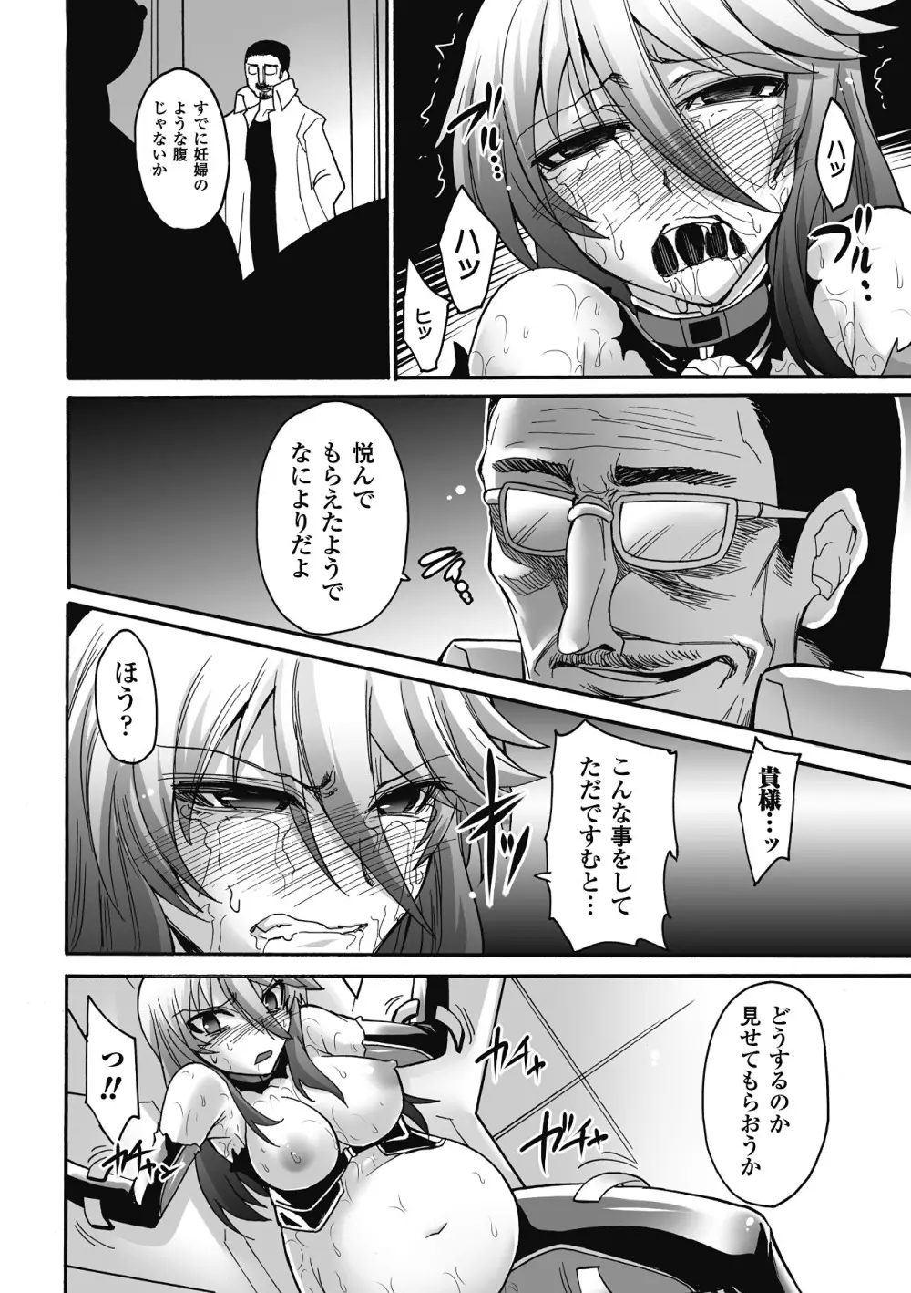 中出し孕ませ アンソロジーコミックス Vol.7 Page.58