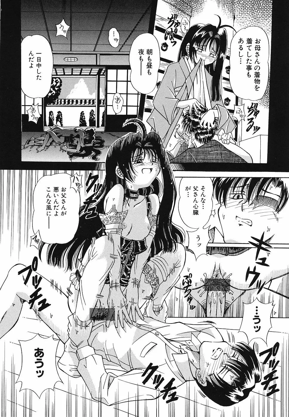 玩具少女遊戯 Page.19