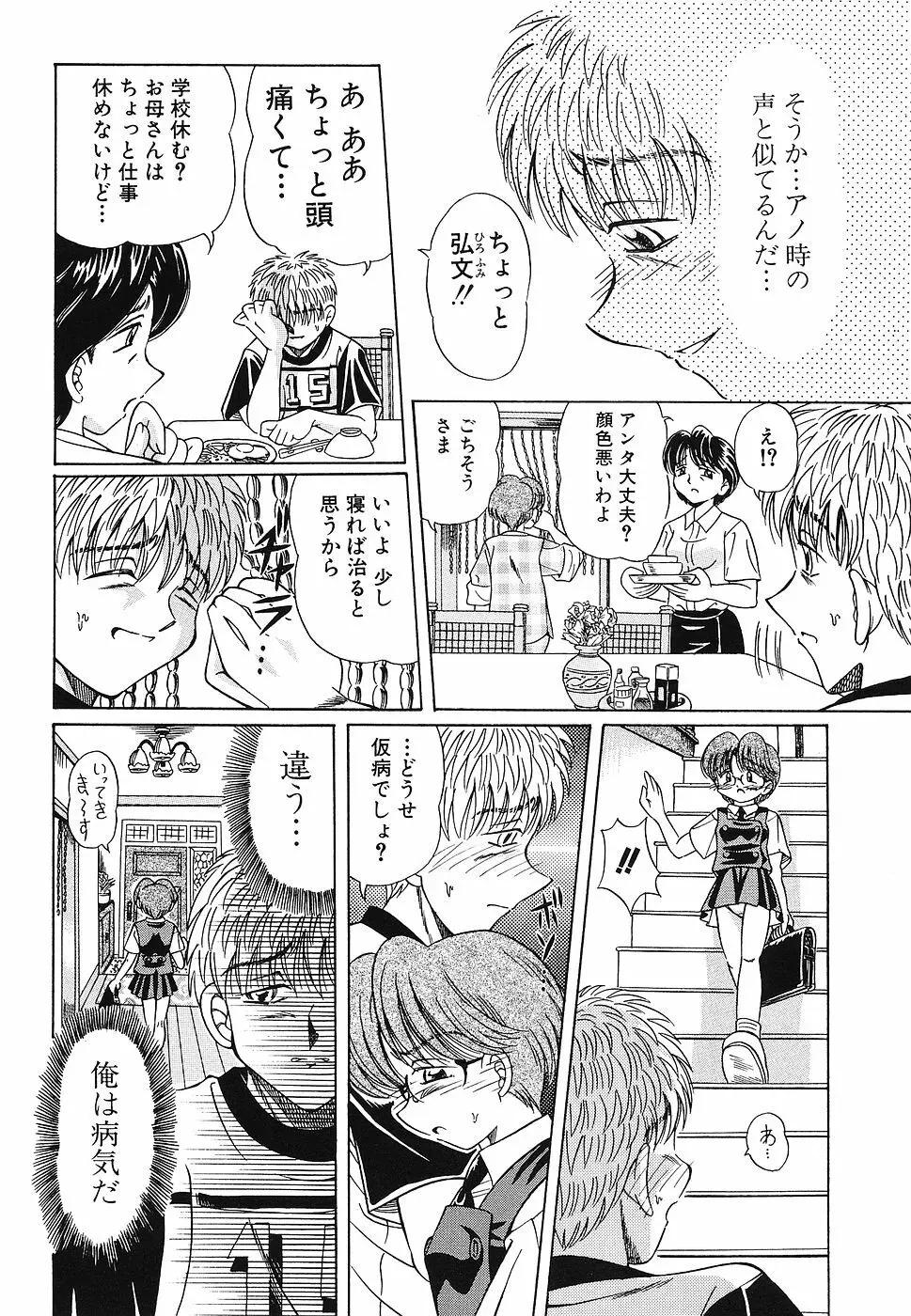 玩具少女遊戯 Page.45