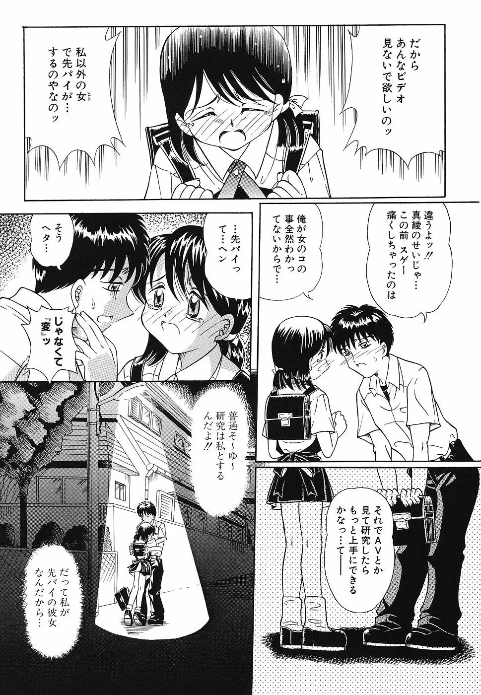 玩具少女遊戯 Page.62