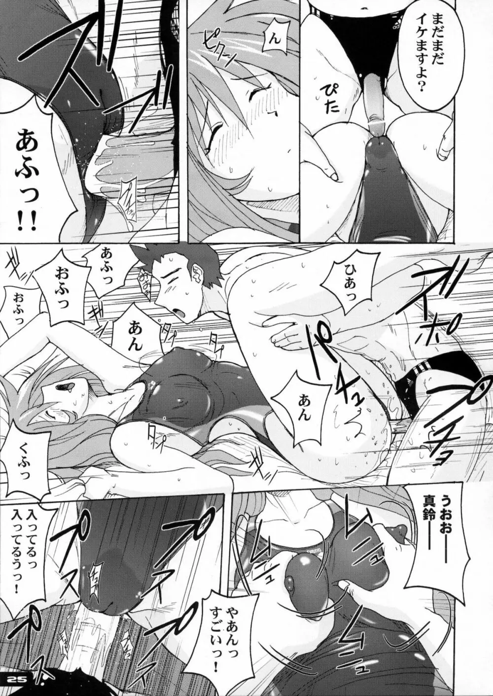 ぴたぴた競泳水着1～3総集編 Page.24