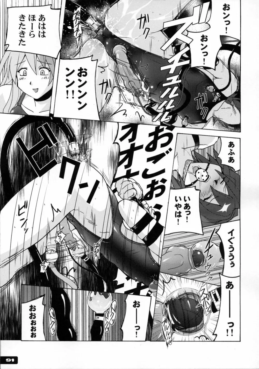 ぴたぴた競泳水着1～3総集編 Page.89