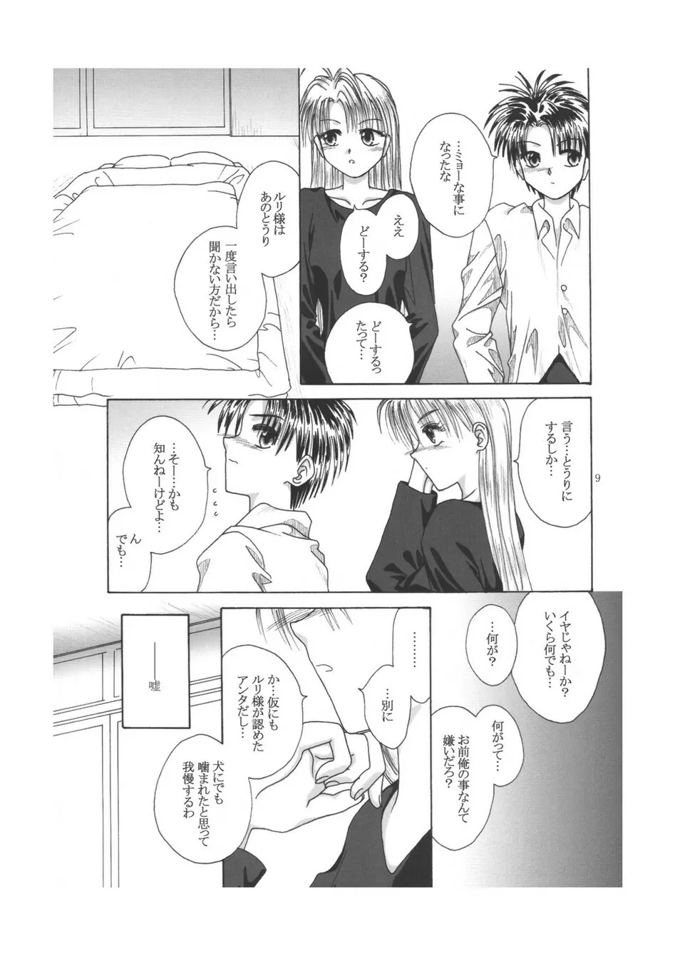 G Page.9