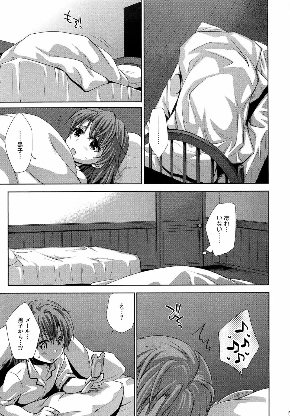 超電磁砲のまもりかた 上 Page.51