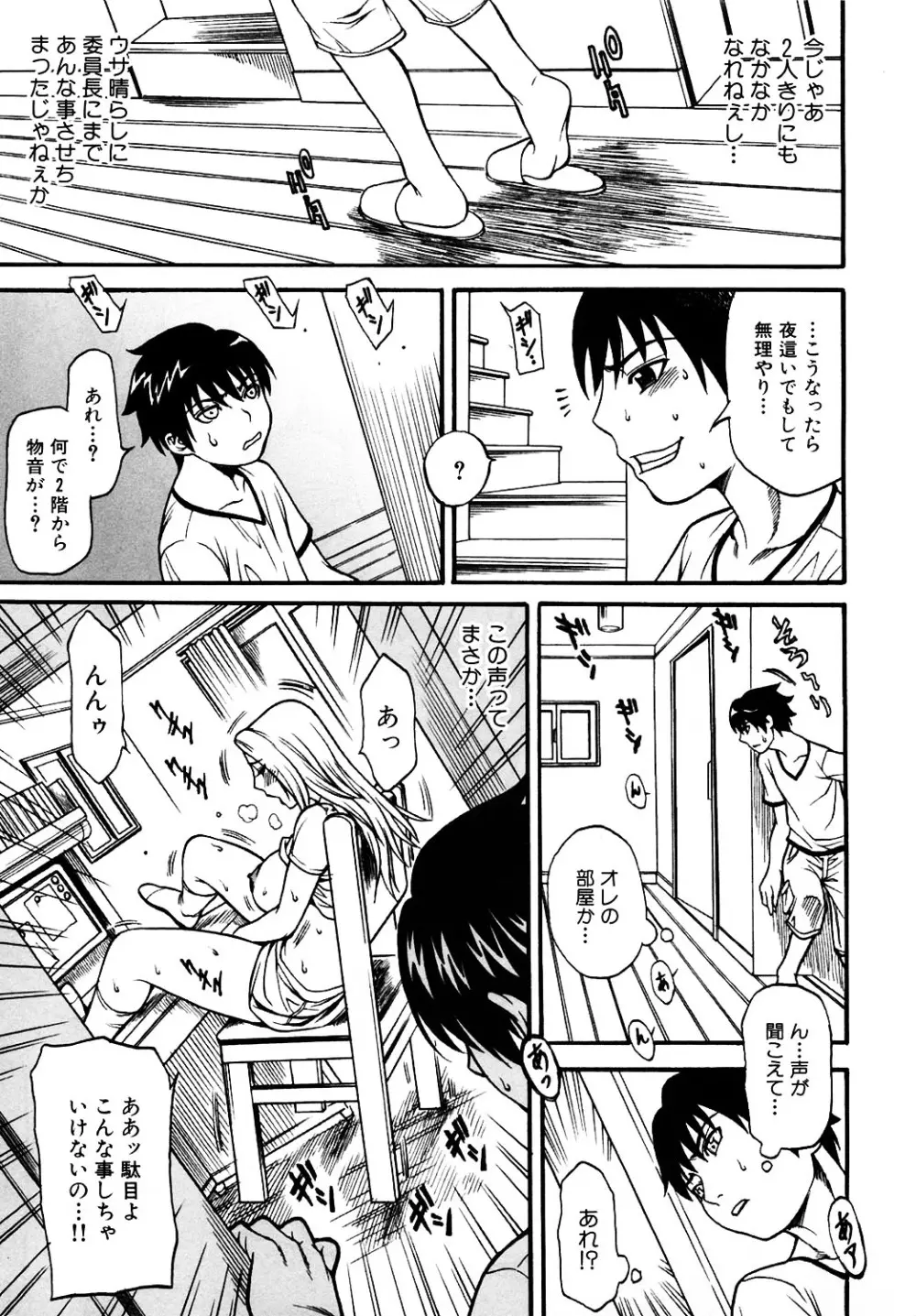 [Kuniaki Kitakata] Boku no Mama (My Mom) Chapters 1-4 Page.29