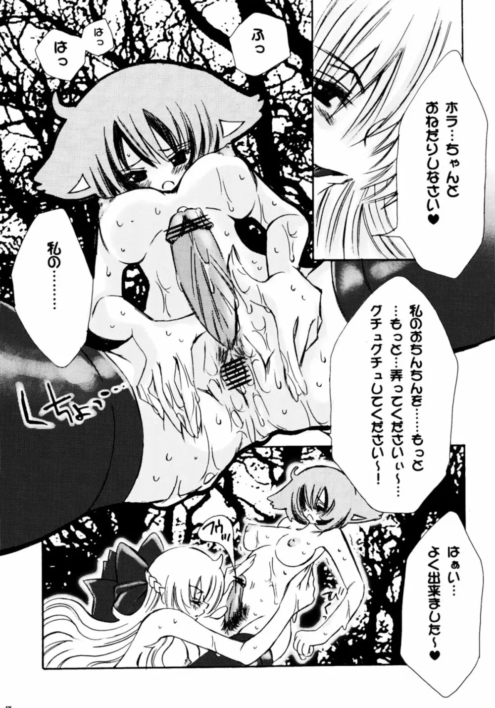 777～Three Seven～ Page.14