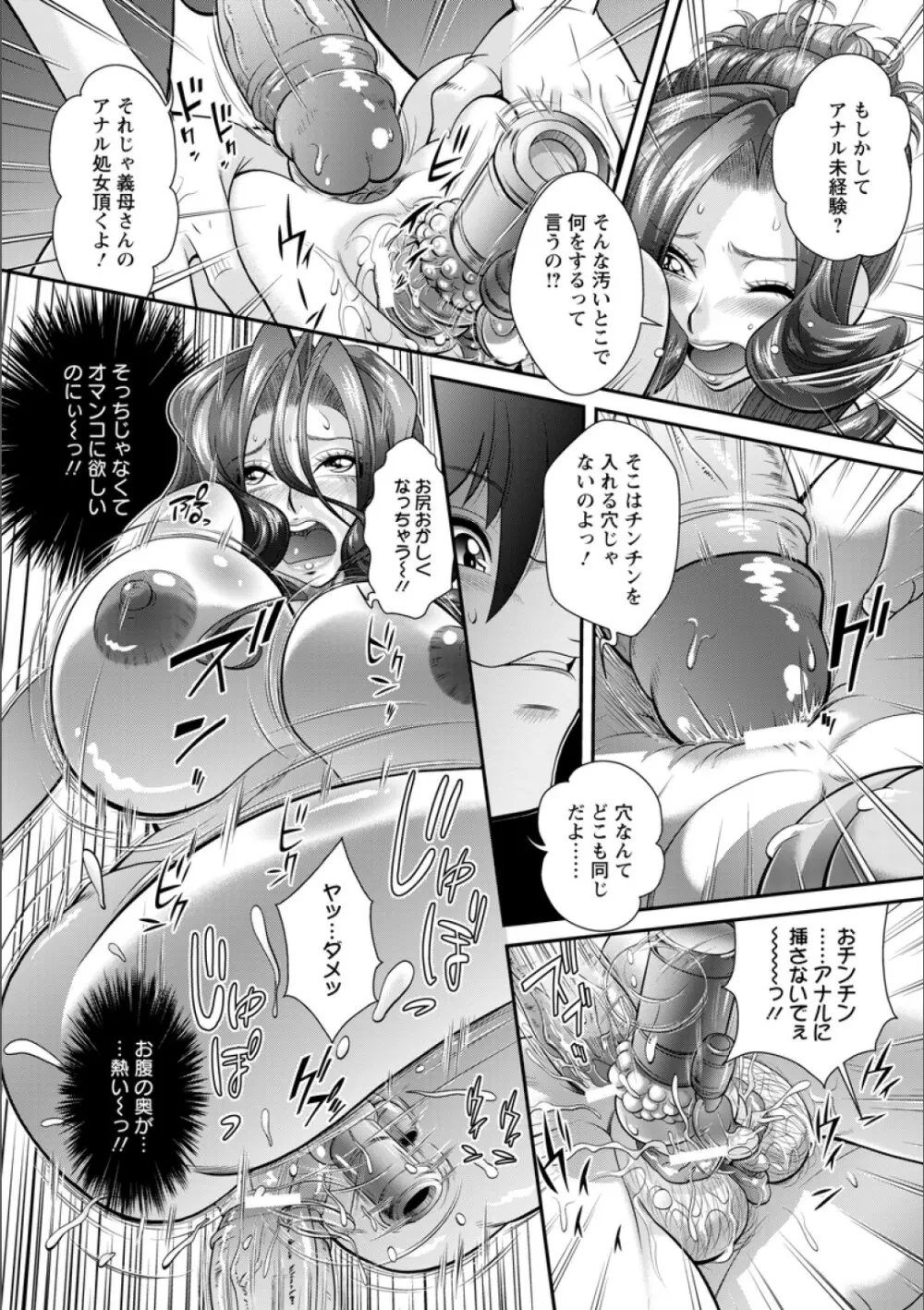 穴家族 後編 Page.11