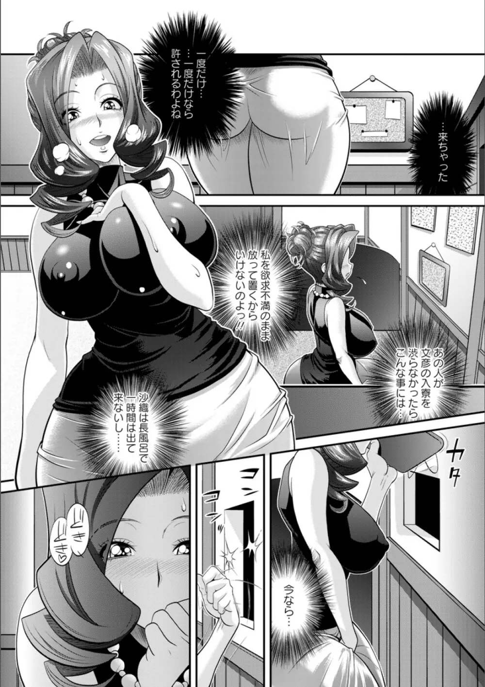 穴家族 後編 Page.7