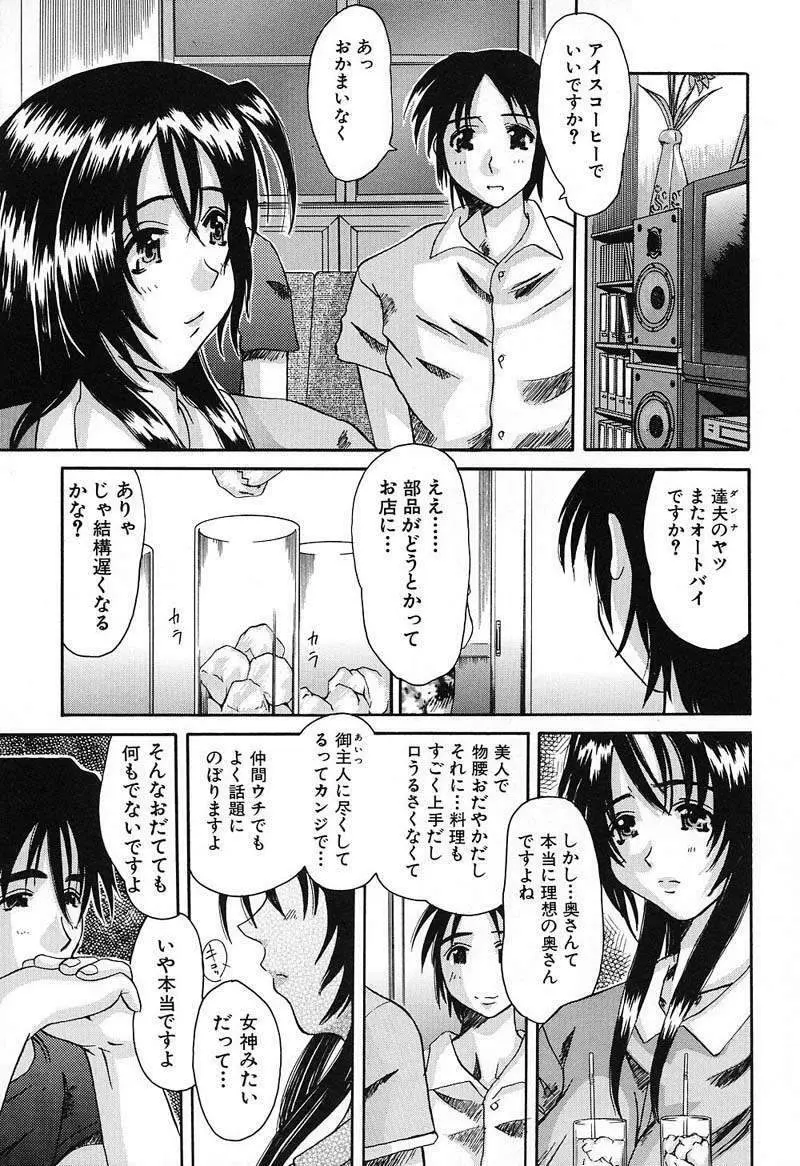 バスト・EROS Page.14