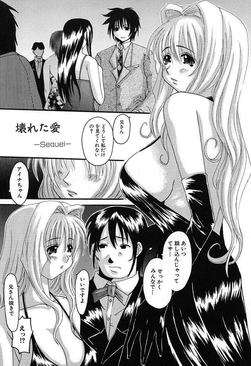 バスト・EROS Page.146