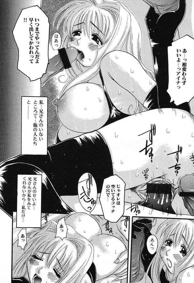 バスト・EROS Page.147