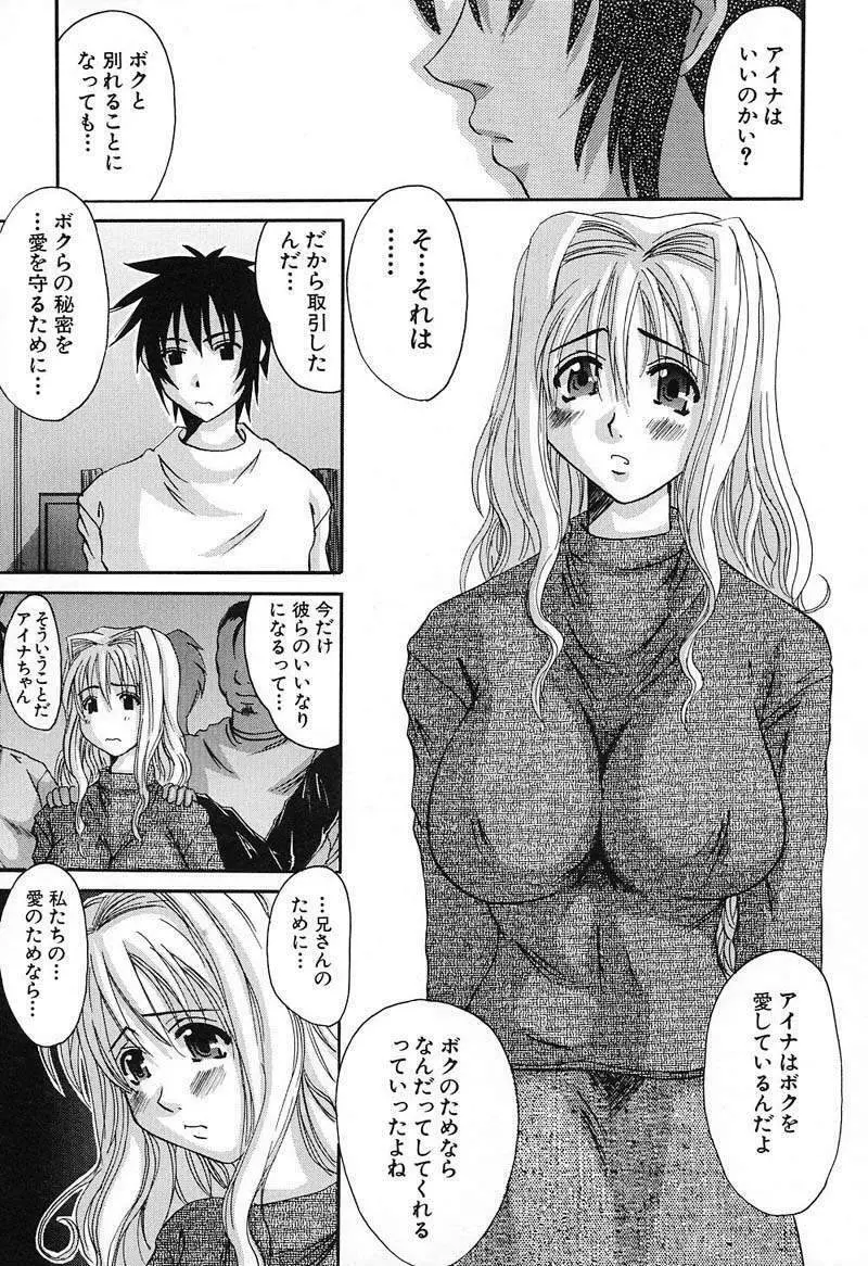 バスト・EROS Page.32