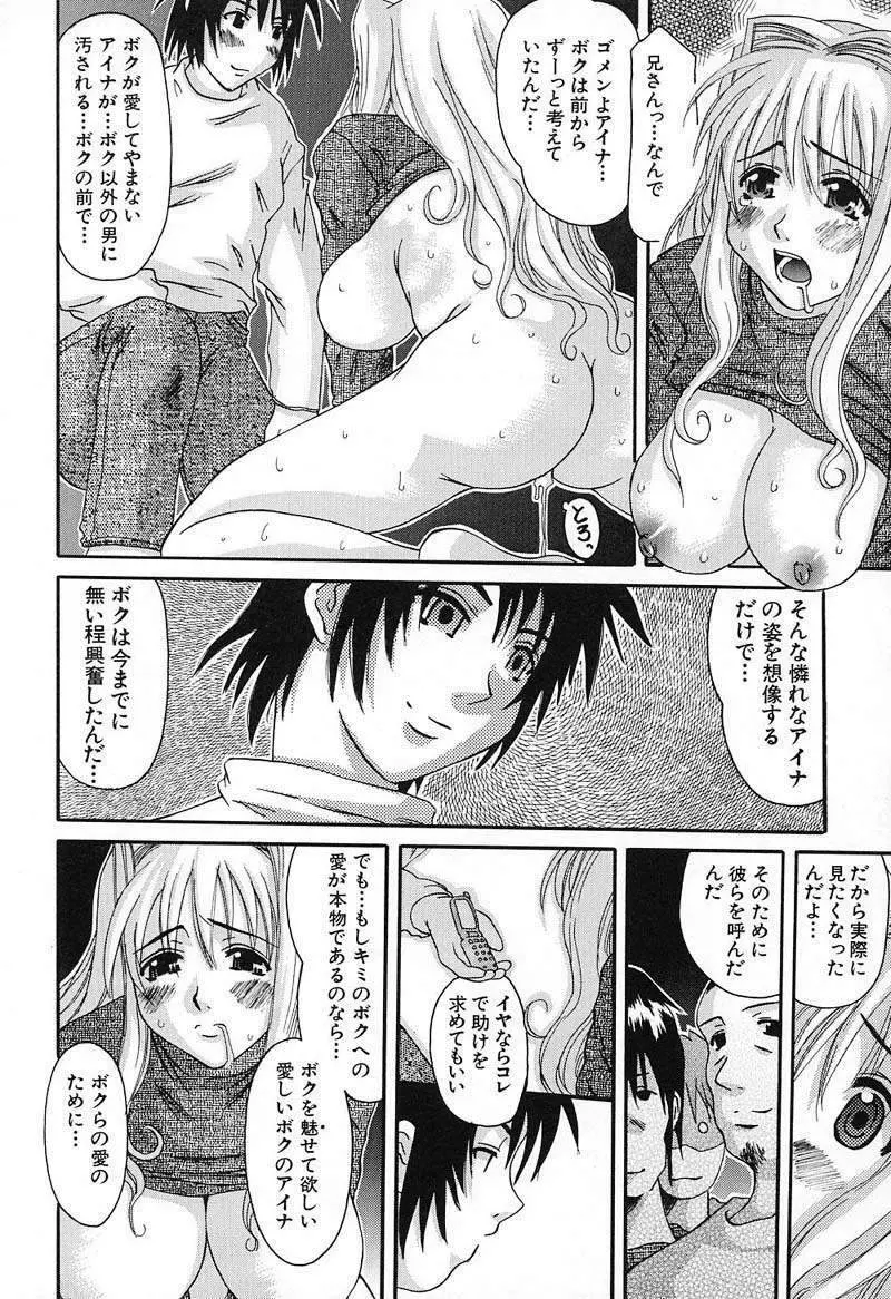 バスト・EROS Page.39