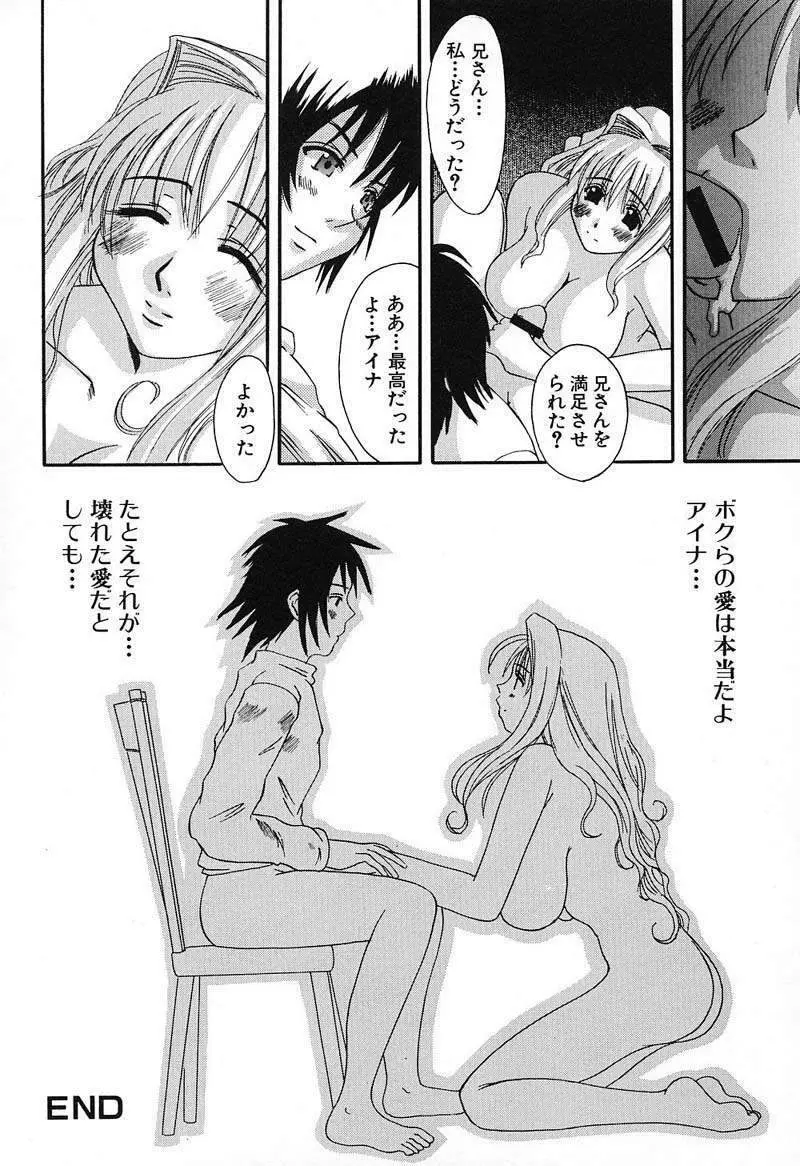 バスト・EROS Page.43