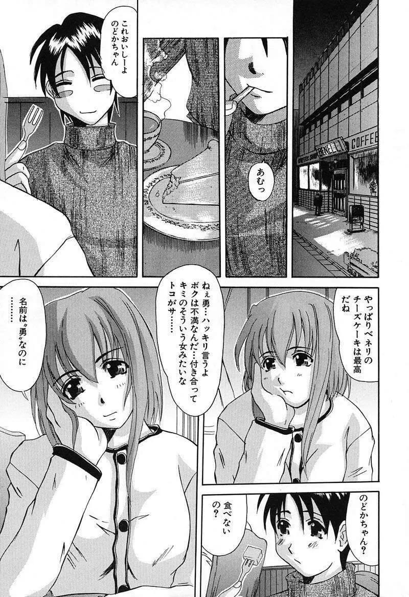 バスト・EROS Page.46