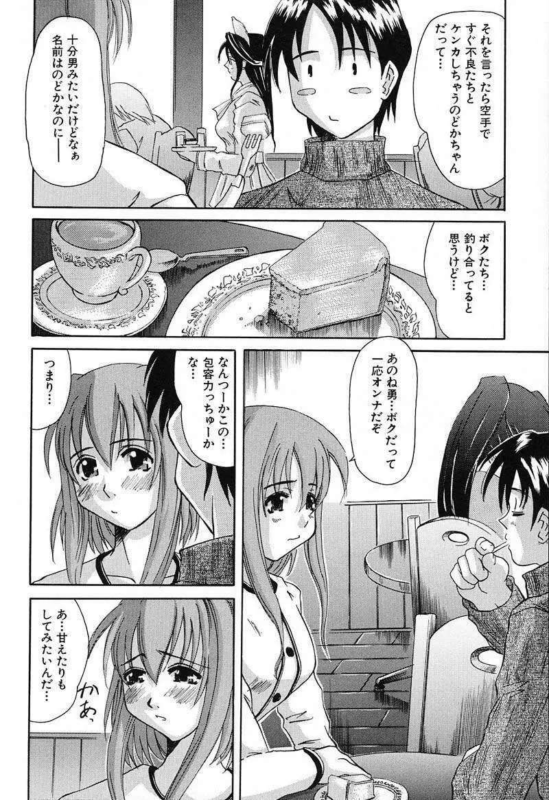 バスト・EROS Page.47