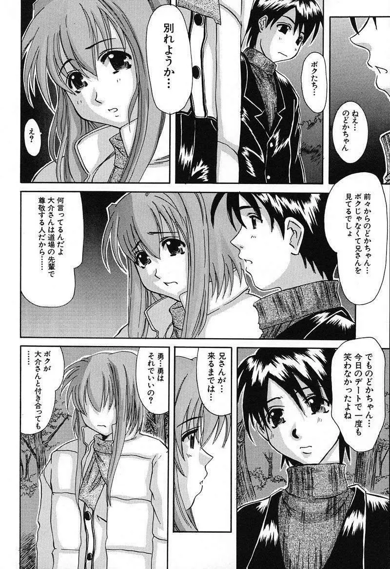 バスト・EROS Page.51