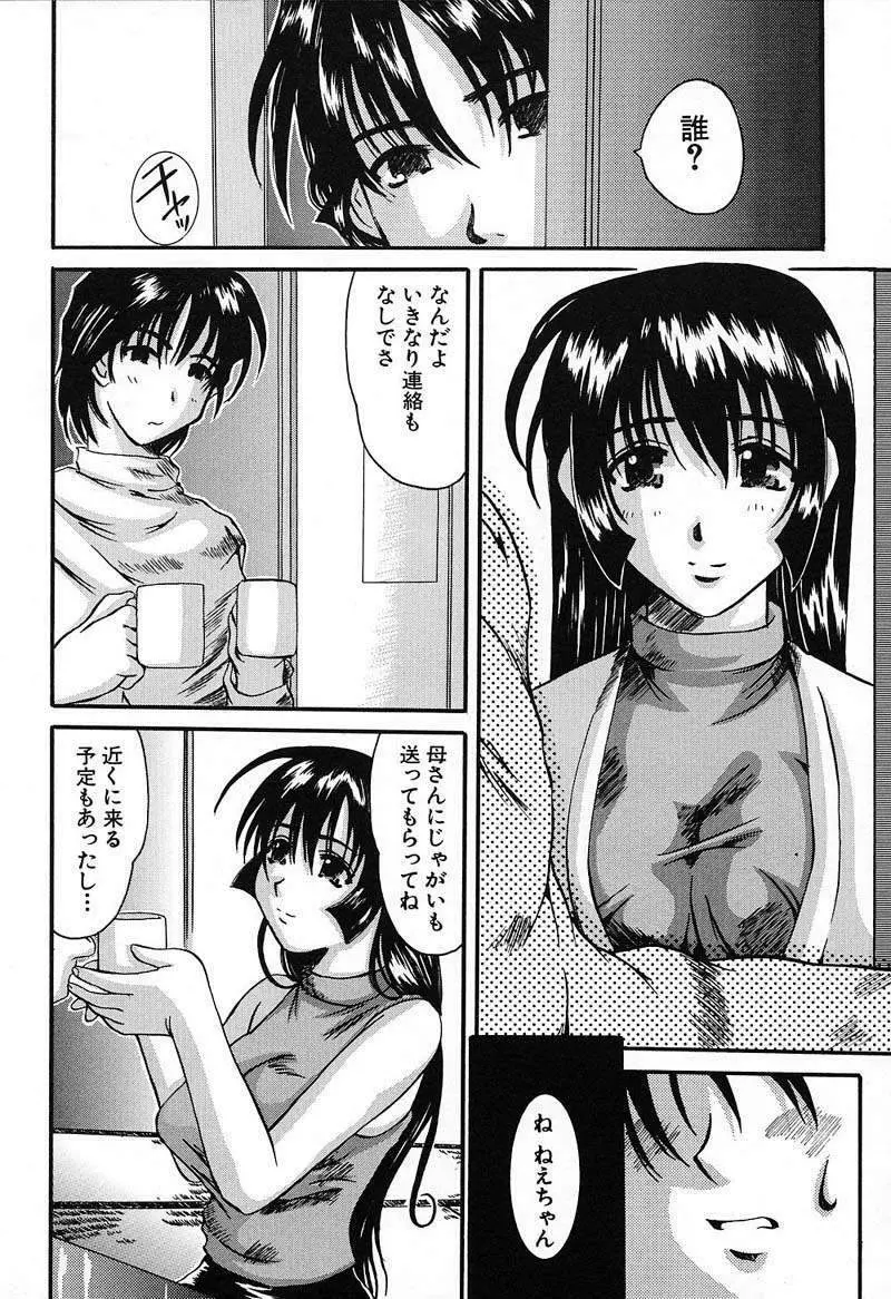 バスト・EROS Page.97