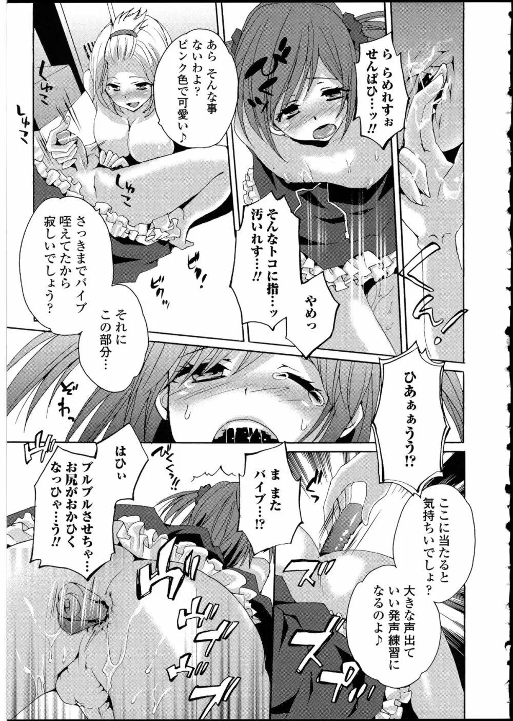 男の娘♥はいつでもモテ期♪ 2 Page.19